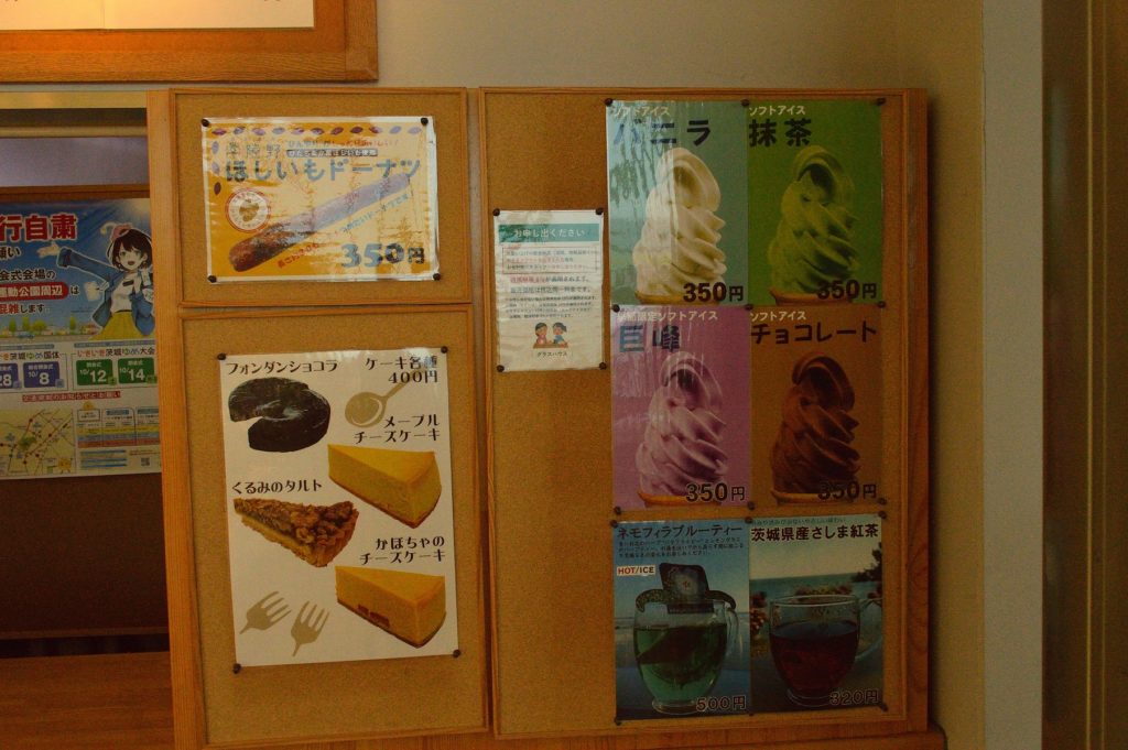 茨城県 ひたち海浜公園 グラスシーサイドカフェのフードメニュー
