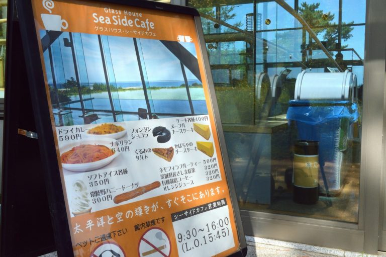 茨城県 ひたち海浜公園 グラスシーサイドカフェの入り口のメニュー