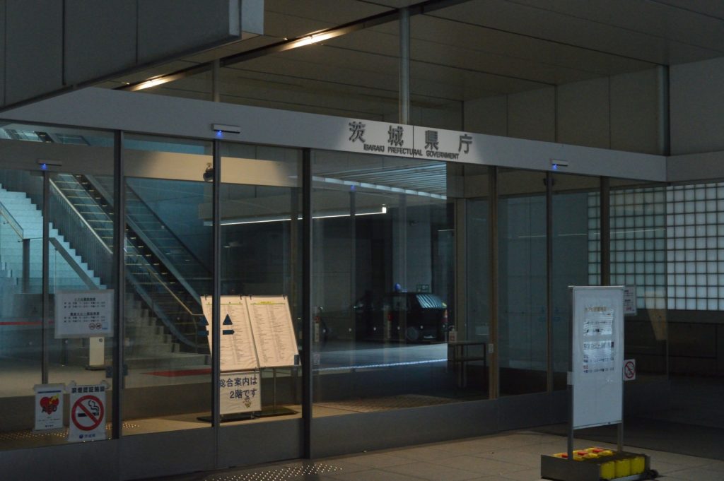 茨城県 県庁 入り口