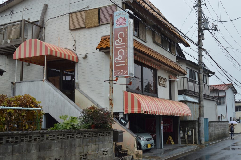 茨城県水戸市 スリランカ料理 コジコジ お店の外観 (2)