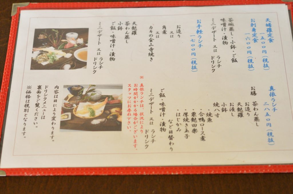 日本料理 真依 ガチでおすすめ水戸の和食ランチ 牡蠣の金山寺焼き 茨城県水戸市 ぼっちメシ研究所