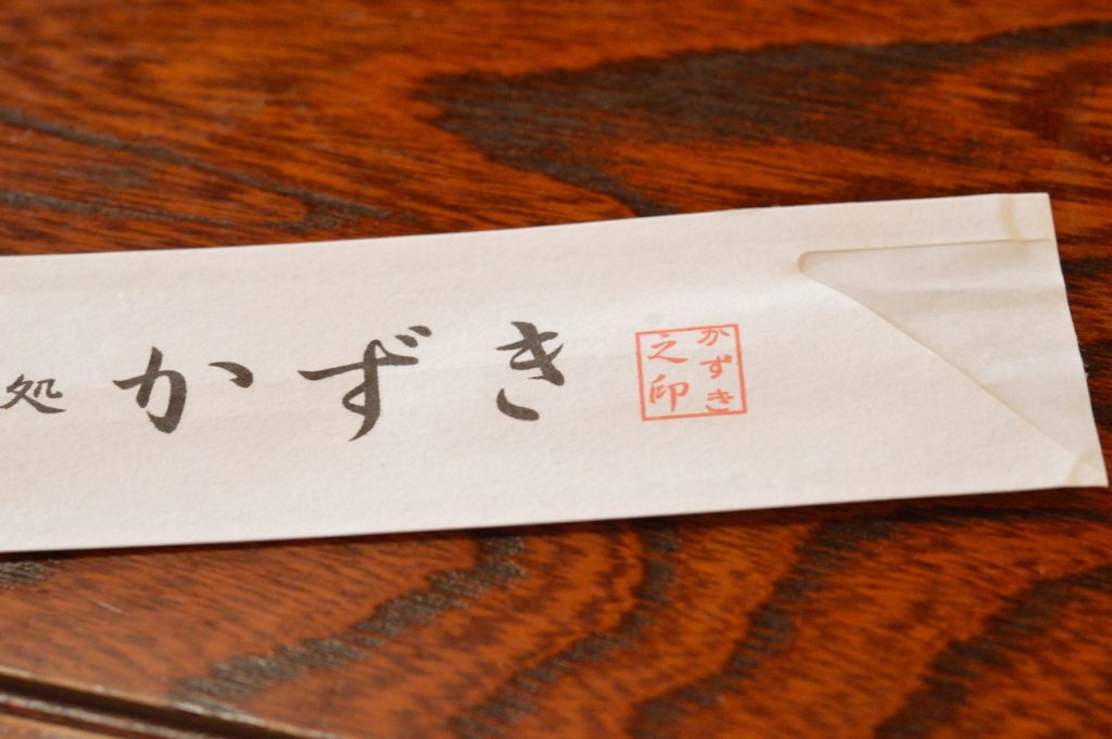 茨城県水戸市 そば処かずき 店内の様子 割り箸の袋