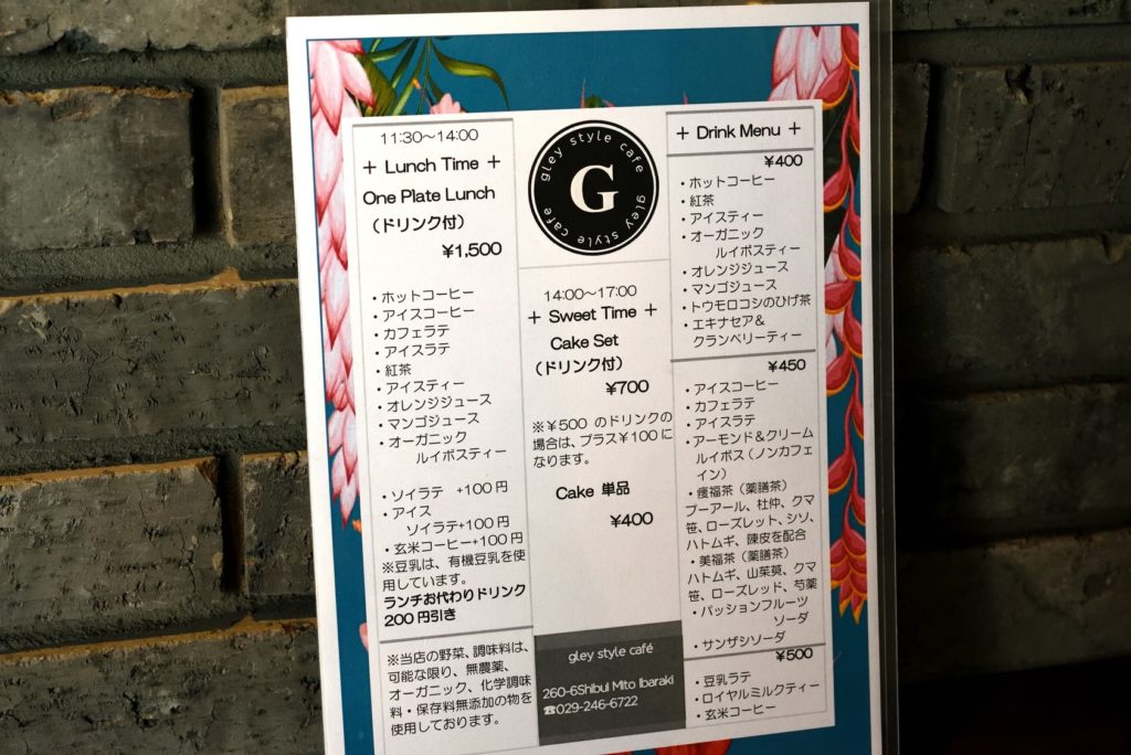 gley style cafe メニュー