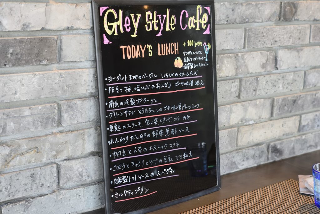 gley style cafe ランチメニュー