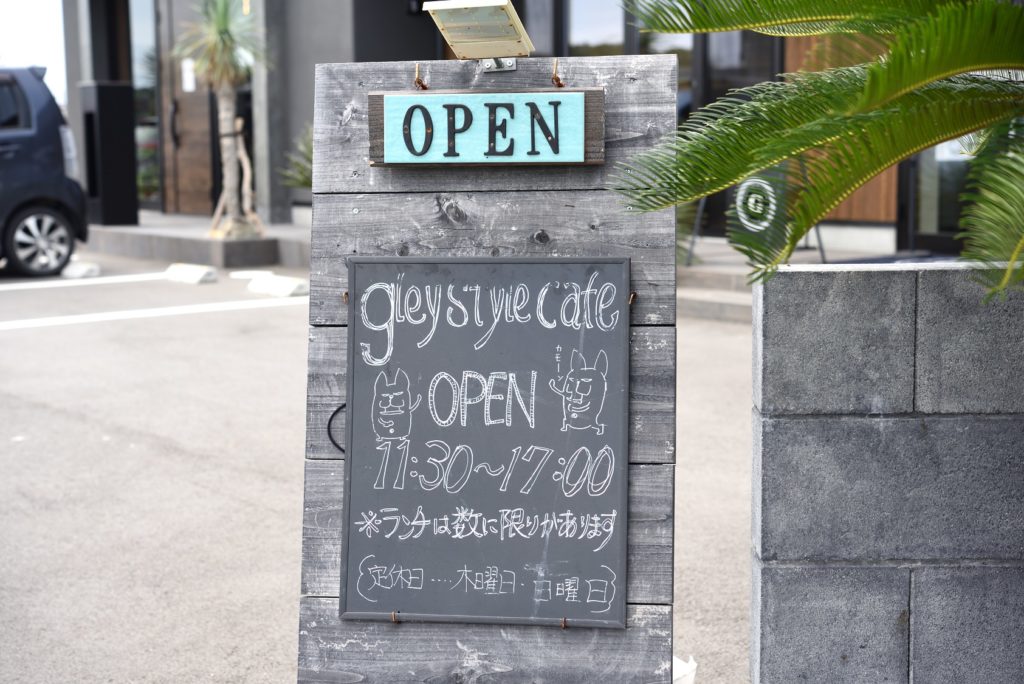 gley style cafe 看板