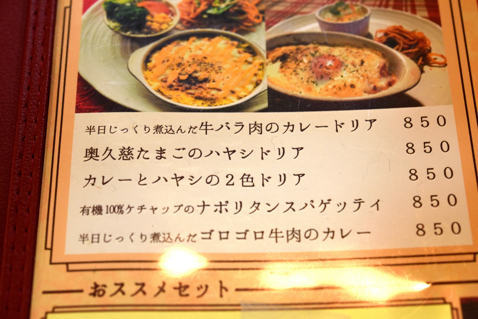花きゃべつ 水戸で長年愛され続けている洋食店 納豆ハヤシオムライスはぜひともお試しあれ 茨城県水戸市 ぼっちメシ研究所