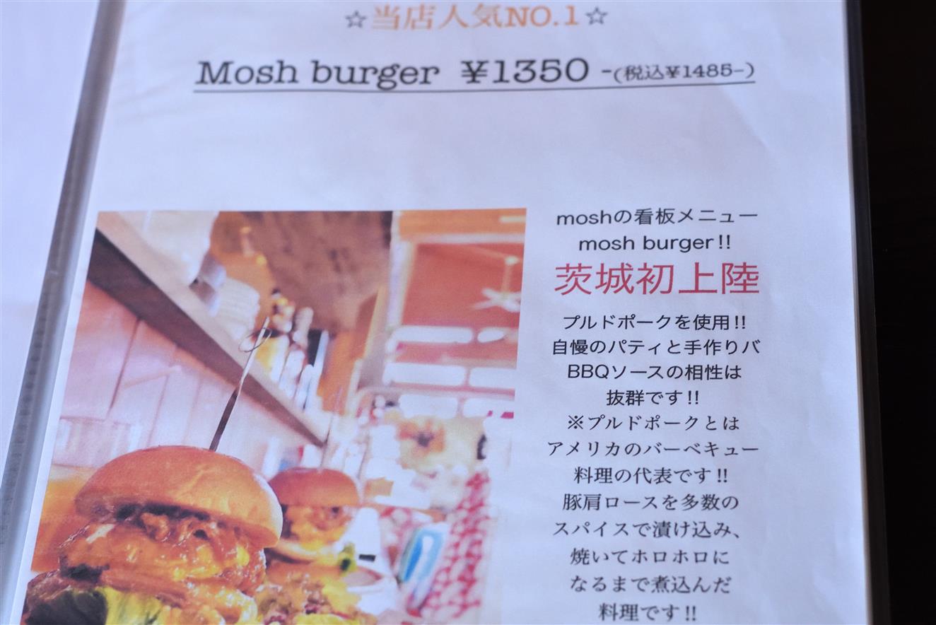 Mosh under the diners stand メニュー