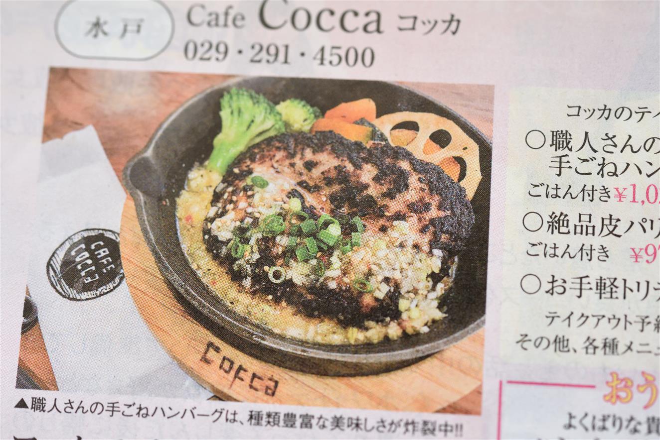 Cafe Cocca 558